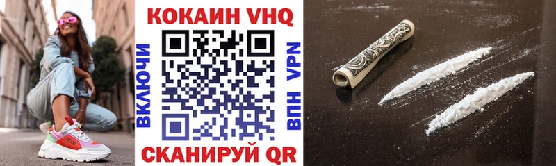 Купить закладки  Гай  КОКАИН VHQ 