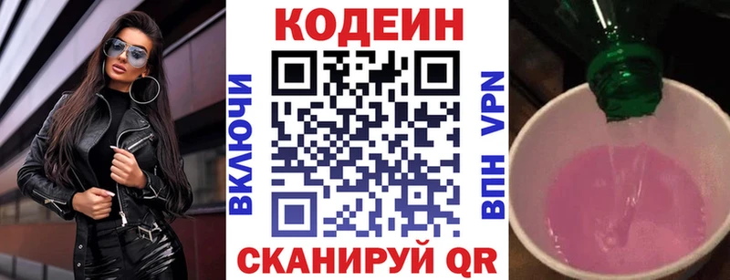 Купить  Гай  Codein Purple Drank 