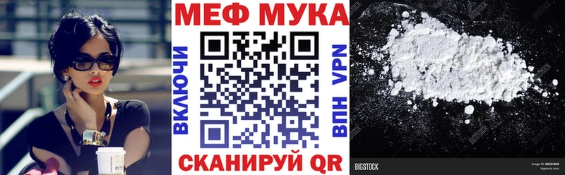 Мефедрон VHQ  Купить закладки  Гай 