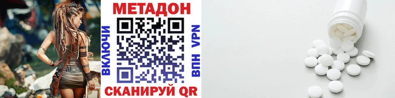 МЕТАДОН VHQ  Купить где  Гай 